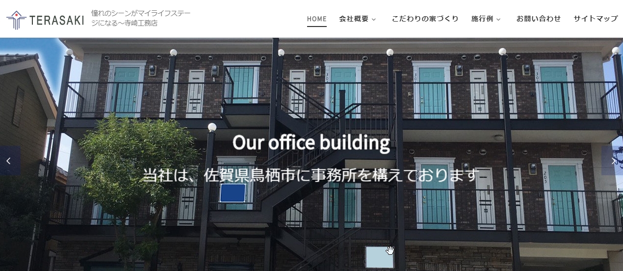 コーポレートサイト1